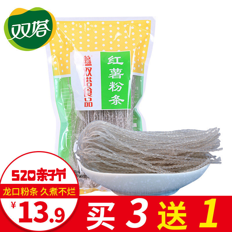买3送1【双塔 红薯粉条388g*2】山东特产龙口粉丝地瓜汤粉粉条