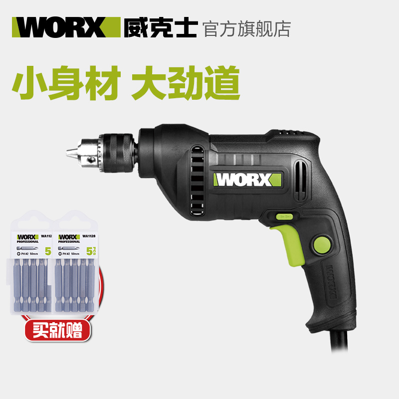 威克士小型电钻WU118 家用手钻电转手电钻手电转钻电动螺丝刀工具