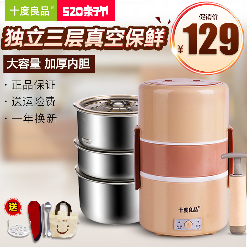 十度良品sd-909s电热饭盒三层真空蒸煮可插电保温加热饭盒蒸饭器