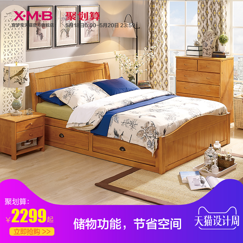 喜梦宝现代中式实木高箱储物床1.5米松木1.8米双人床北欧功能床