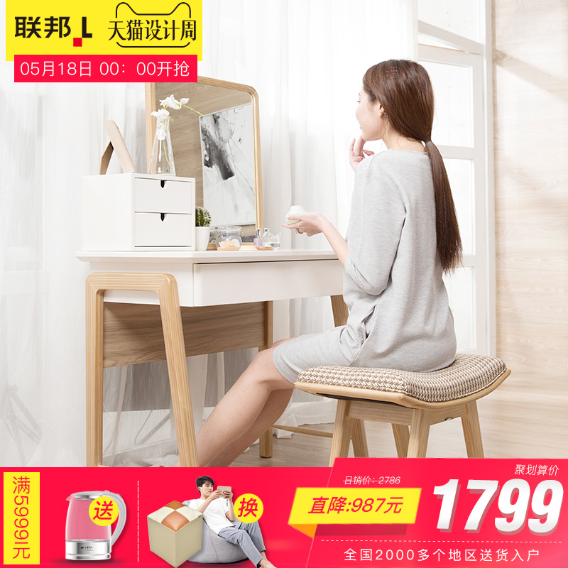 联邦家具北欧现代实木梳妆台桌凳组合卧室小户型储物多功能化妆桌
