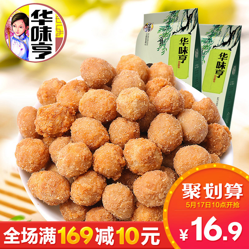 华味亨多味花生168g*3袋装坚果炒货休闲零食香酥花生米花生豆