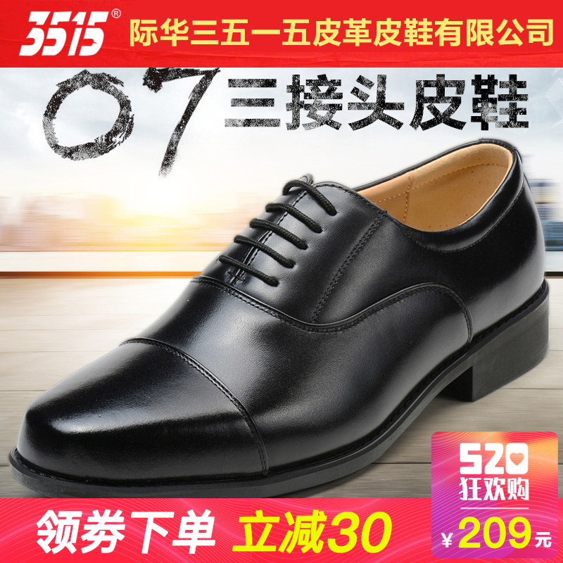 3515强人正品春夏男鞋07三接头军官皮鞋透气商务正装真皮士官皮鞋