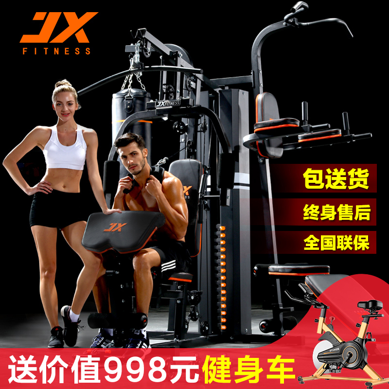 JX综合训练器家用三人站大型器械力量训练套装组合多功能健身器材