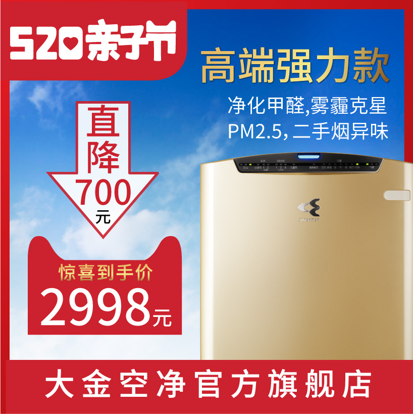 大金空气净化器家用除甲醛雾霾PM2.5去二手烟异味MC71款