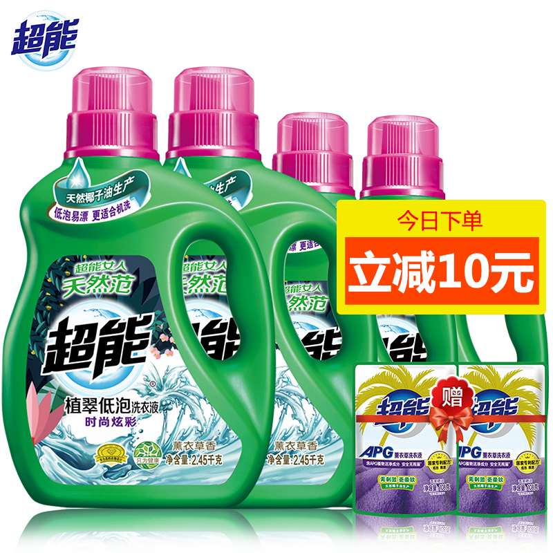超能洗衣液家用植翠低泡包邮批发特价促销家庭量贩补充装
