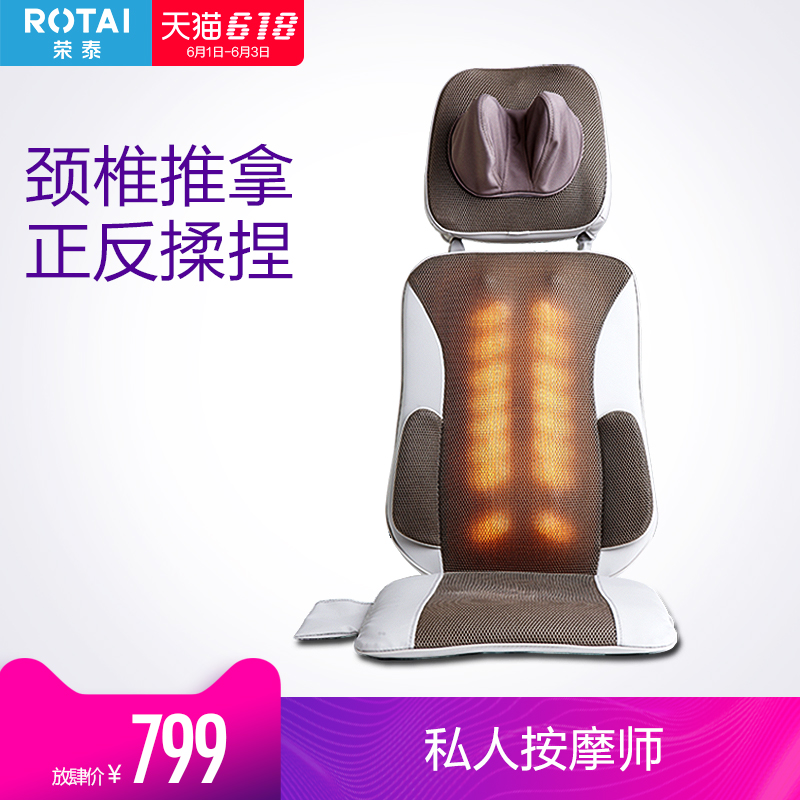 荣泰2236按摩垫全身多功能家用车载按摩椅垫按摩靠垫开背包邮