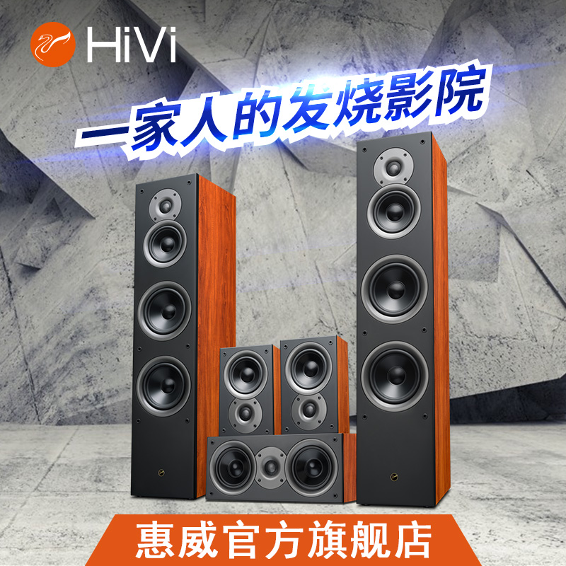 Hivi/惠威 Jam&Lab6 家庭影院音响套装客厅HiFi5.0电视落地音箱