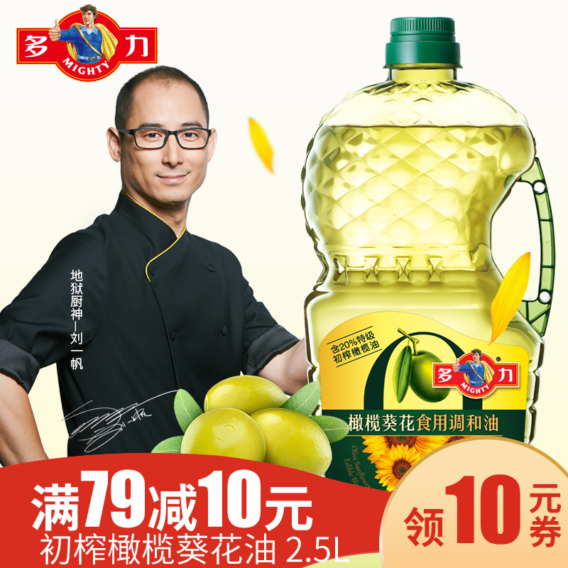 多力特级初榨橄榄葵花油2.5L 橄榄油葵花油食用调和油2.5升