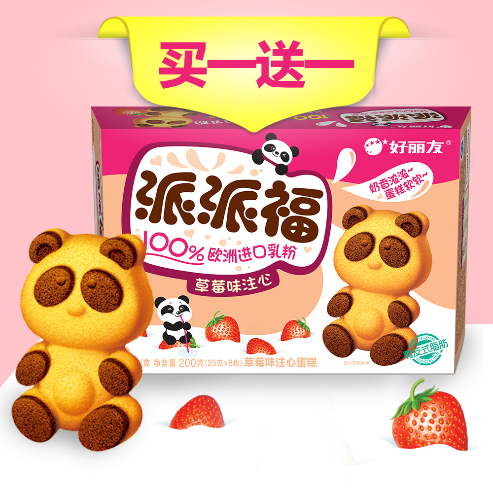 好丽友派派福草莓牛奶味8枚200g 熊猫造型休闲零食点心夹心蛋糕
