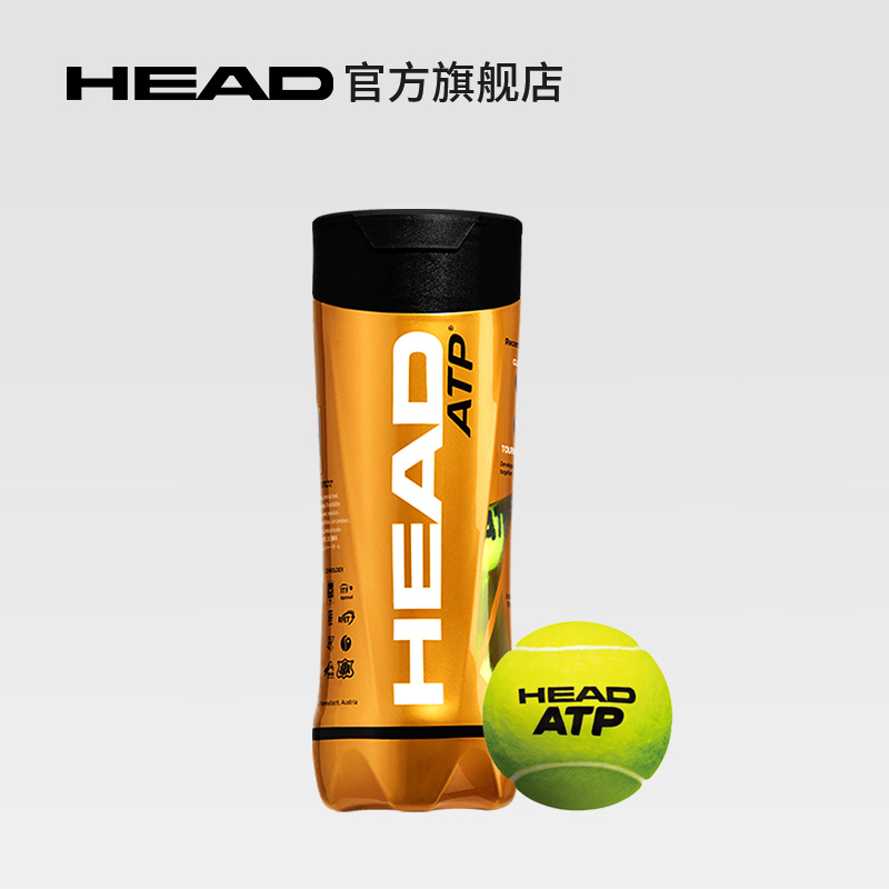HEAD海德网球初学训练球ATP比赛用球单人练习非带线绳网球