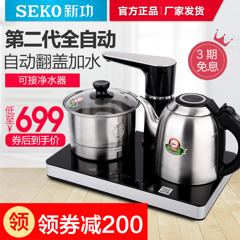 Seko/新功 G31全自动上水电热水壶套装智能恒温烧水壶家用电水壶
