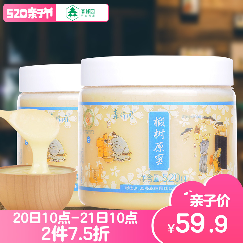 森蜂园蜂蜜椴树原蜜雪蜜520g2瓶天然椴树蜜纯农家自产结晶蜂蜜