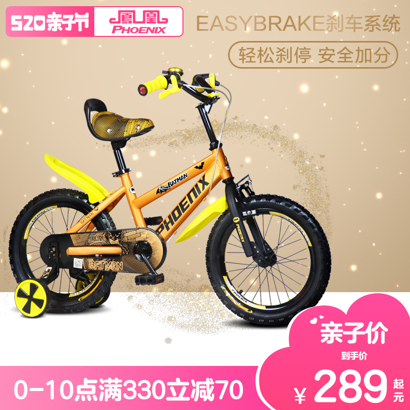 凤凰儿童自行车16/14/12/18寸宝宝单车2-3-5-6岁8岁小孩男孩童车