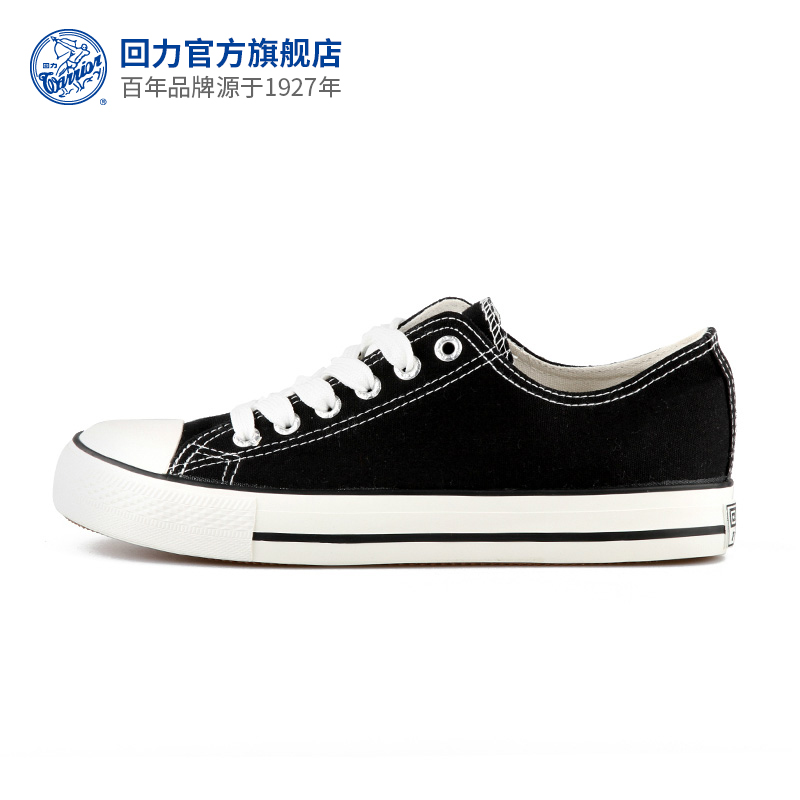 回力官方旗舰店 正品 经典男女黑白低帮休闲运动帆布小白板鞋391T