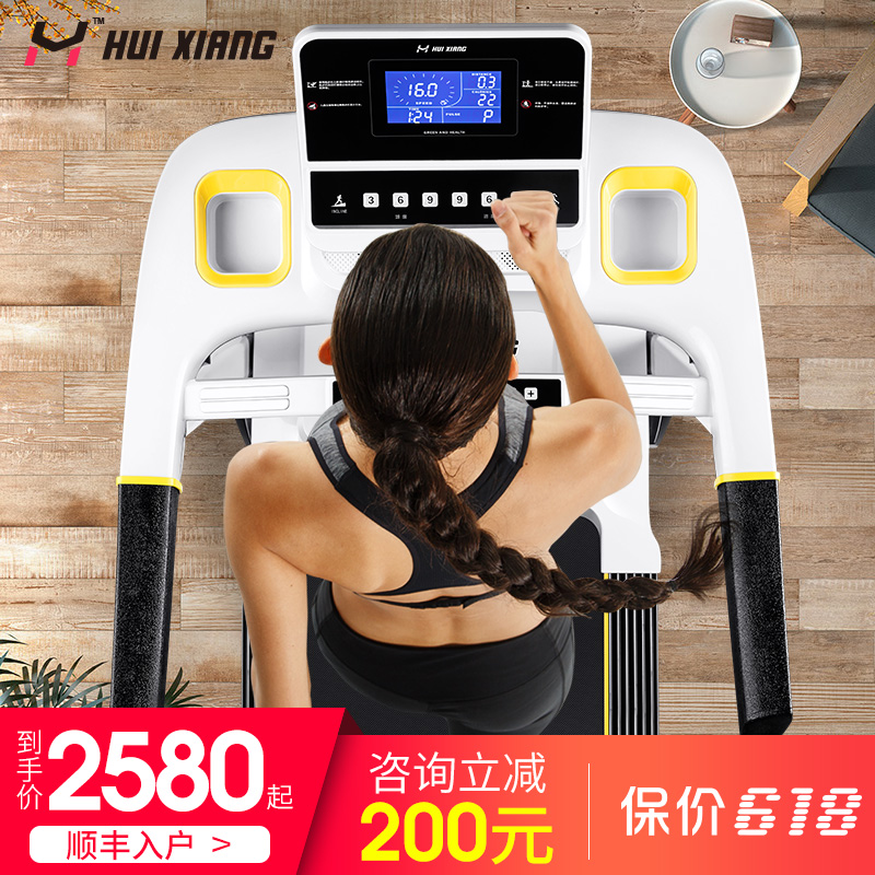 汇祥跑步机家用款多功能超静音折叠室内电动智能小型健身器材R6