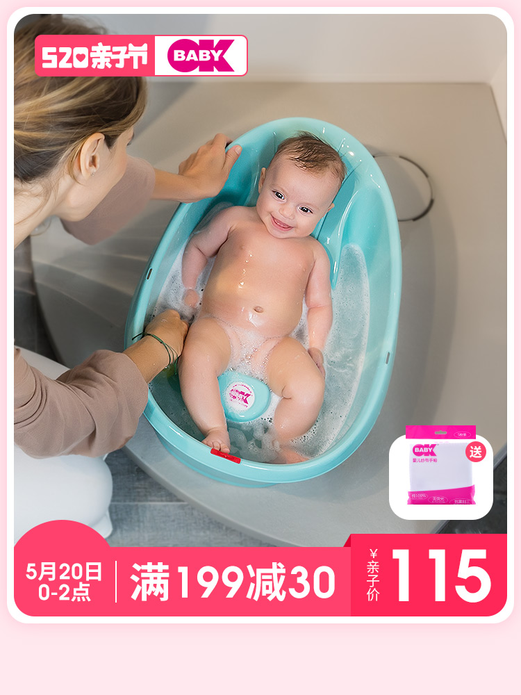 意大利进口okbaby新生儿浴盆宝宝洗澡盆	幼儿可坐躺感温婴儿浴盆