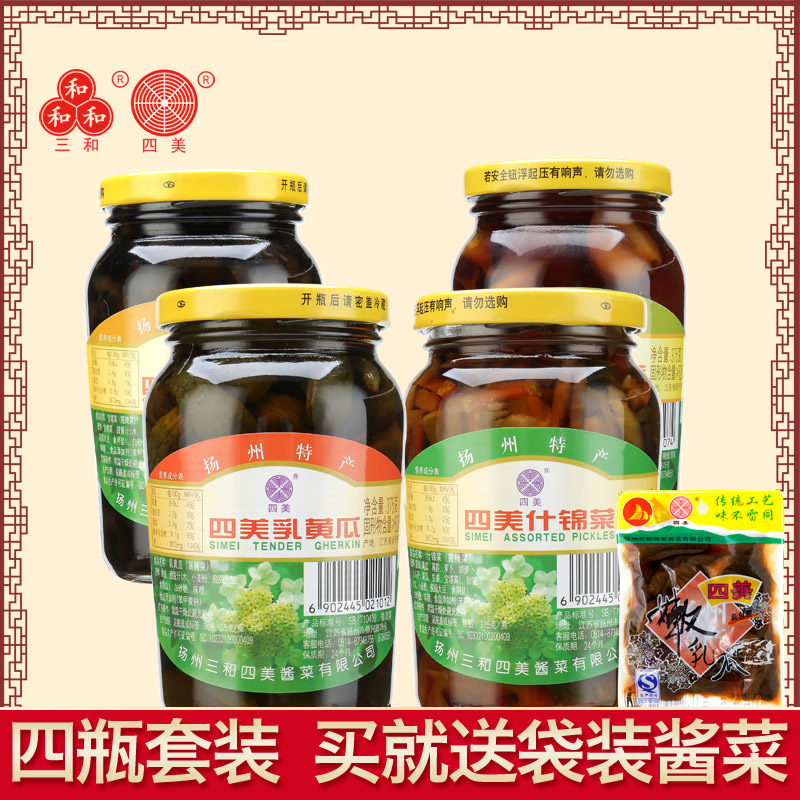 四美酱菜什锦菜酱瓜腌乳黄瓜咸菜脆甜早餐配菜扬州特产下饭菜瓶装