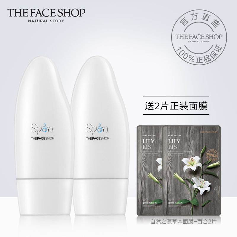 菲诗小铺恒采保湿隔离霜2支装 提亮遮瑕控油妆前乳旗舰店官方正品