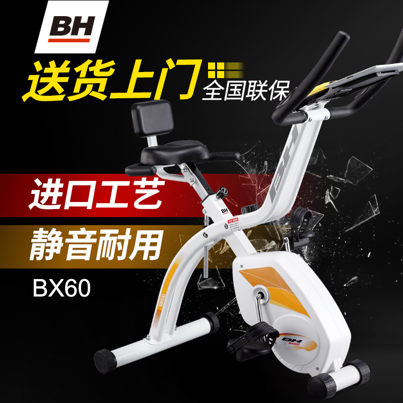 BH必艾奇家用健身车家用静音简易安装BX60健身自行车