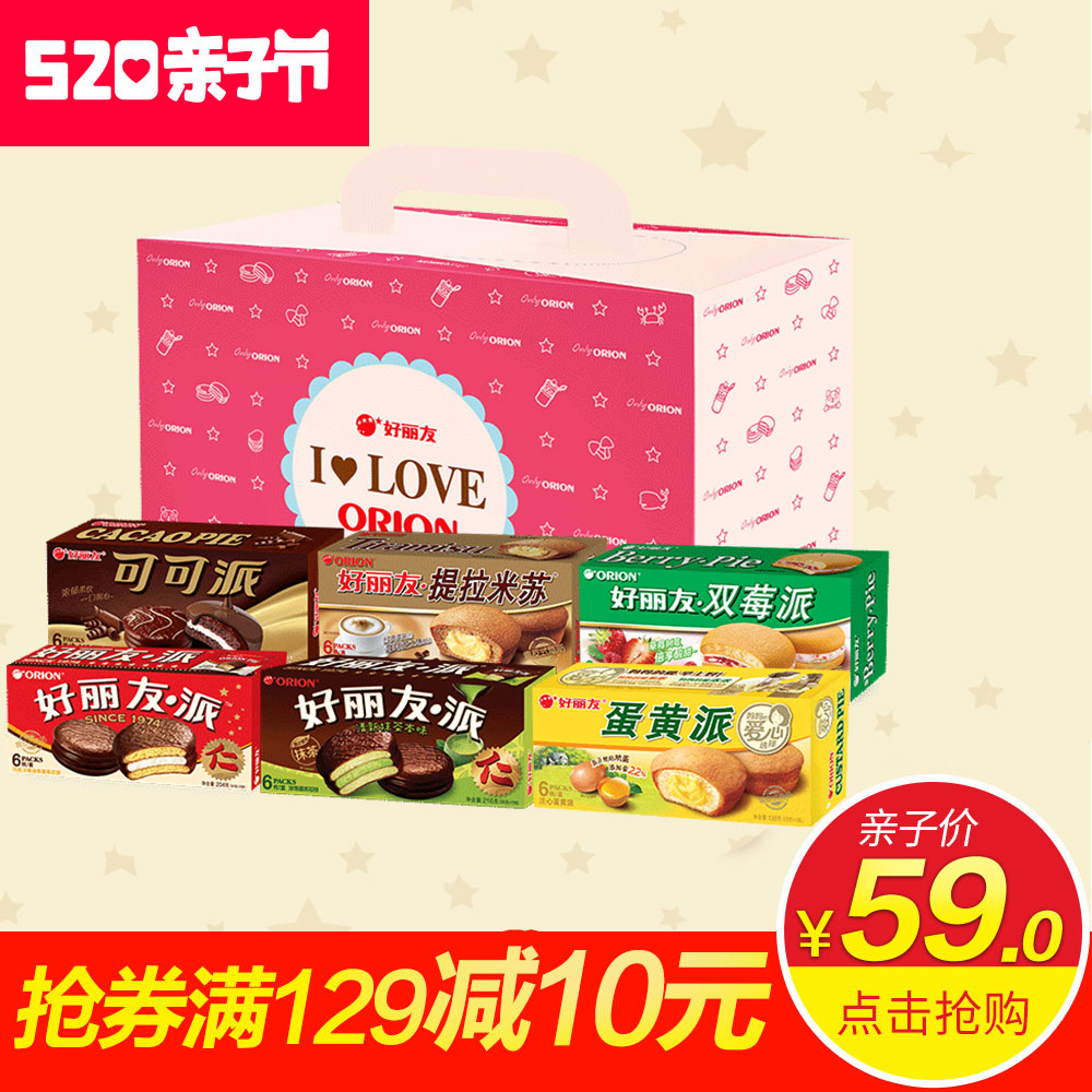 好丽友派6大派 一次尝遍6种早餐蛋糕点心零食大礼包组合
