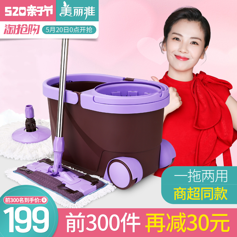 美丽雅旋转拖把双子星甩水地拖手压双驱动拖把桶拖布拖地桶甩水拖