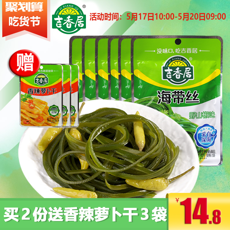 吉香居野山椒味开袋即食海带丝下饭菜香辣休闲零食88g6袋正品