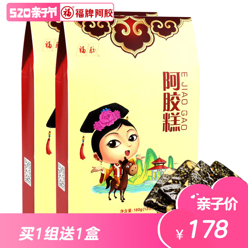 福牌阿胶 阿胶糕180g*2盒即食阿胶膏山东东阿镇固元糕ejiao固元膏