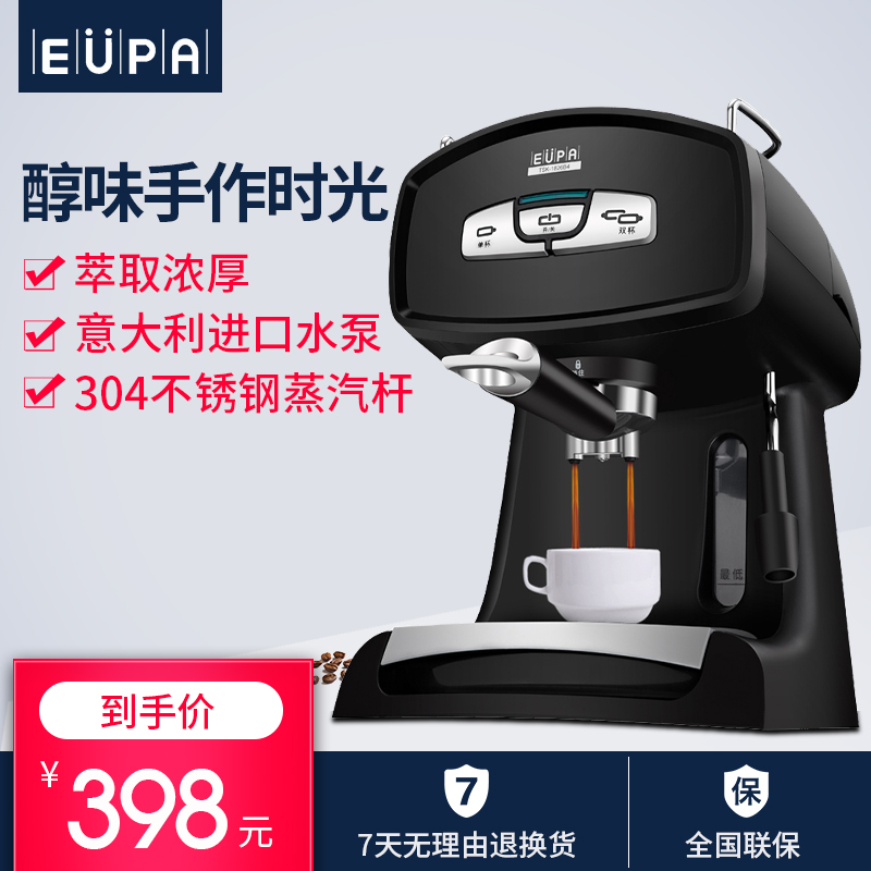 Eupa/灿坤 TSK-1826B4意式咖啡机家用商用全半自动蒸汽式煮咖啡壶