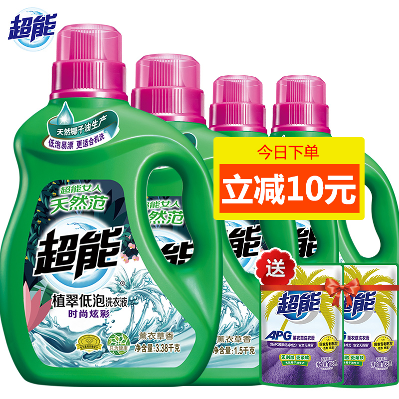 超能洗衣液家用植翠低泡包邮批发特价促销家庭量贩装近13斤