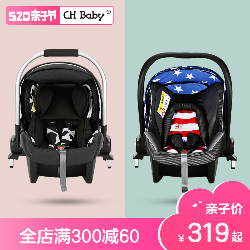 chbaby 新生婴儿汽车安全坐椅bb车载宝宝摇篮儿童提篮式安全座椅