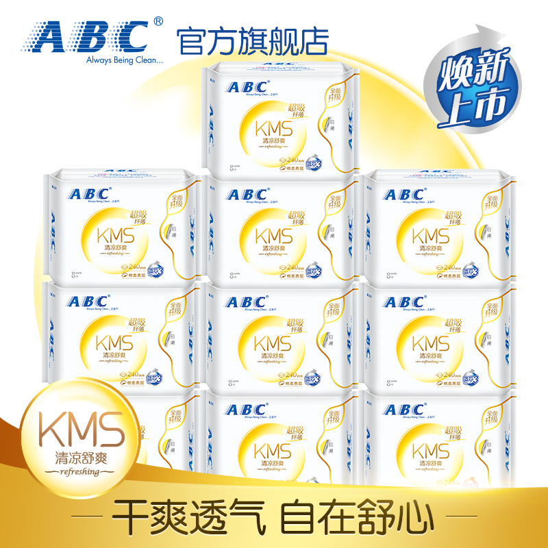 ABC卫生巾日用 蓝芯瞬吸干爽透气 纤薄棉柔日用240mm*10包整箱D5