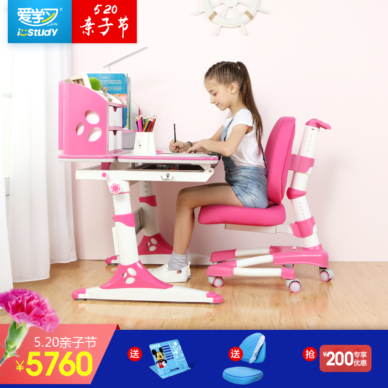爱学习儿童学习桌椅套装 儿童书桌小学生书桌写字桌E100