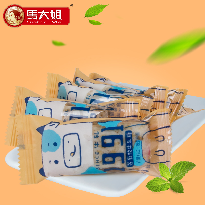 马大姐手工芝麻软牛轧糖500g特产 满额包邮 结婚喜糖果 散装