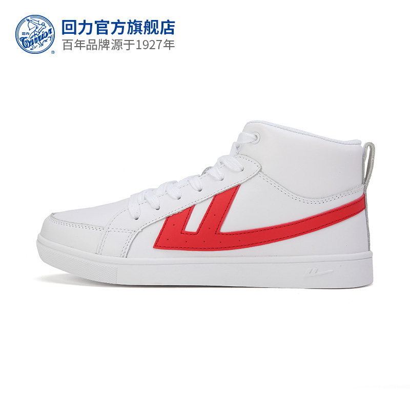回力官方旗舰店 正品真皮男女鞋头层牛皮高帮休闲板鞋WXY-S019S