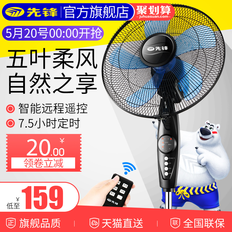 先锋电风扇 DD1312落地扇 风扇家用 风扇落地 遥控风扇 电扇