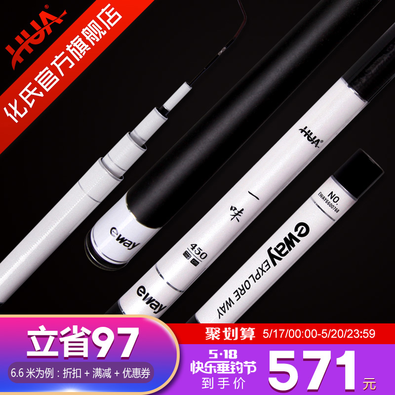 化氏一味超轻鱼竿手竿鲫鱼竿超硬28调鲤鱼竿台钓竿手杆鱼杆钓鱼竿