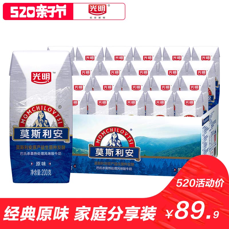 光明莫斯利安酸奶 家庭装早餐原味酸牛奶200g*24盒整箱批发