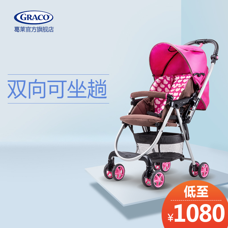 Graco葛莱婴儿超轻便捷手推车可躺可座 儿童折叠车 宝宝避震伞车