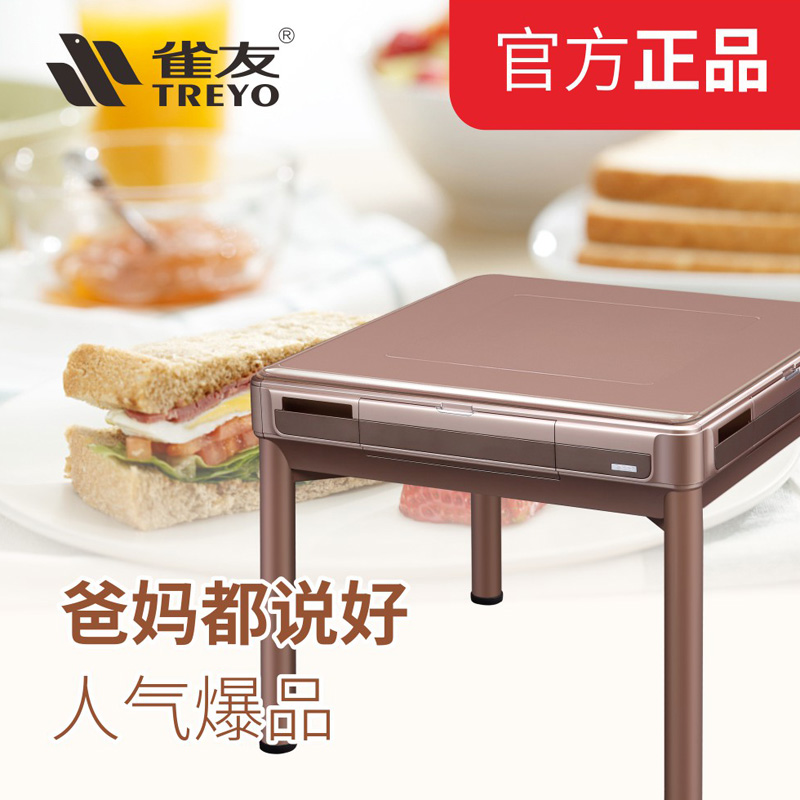 雀友 全自动麻将机 C300S四腿 四口机 家用静音 餐桌两用麻将桌