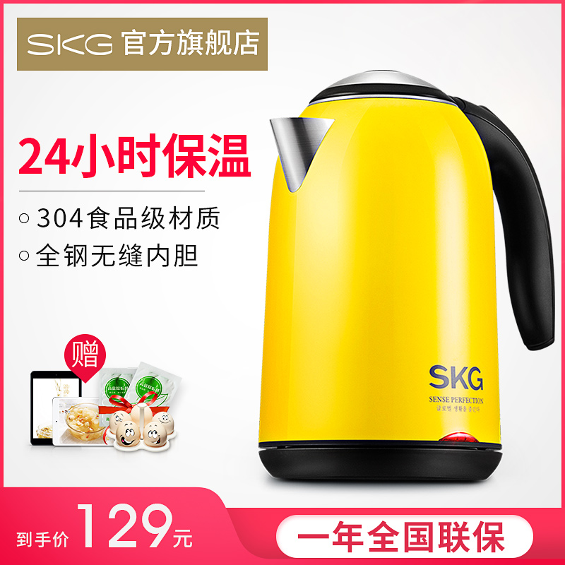 SKG 8045电热水壶保温电水壶不锈钢304食品水壶电烧水壶家用1.7L