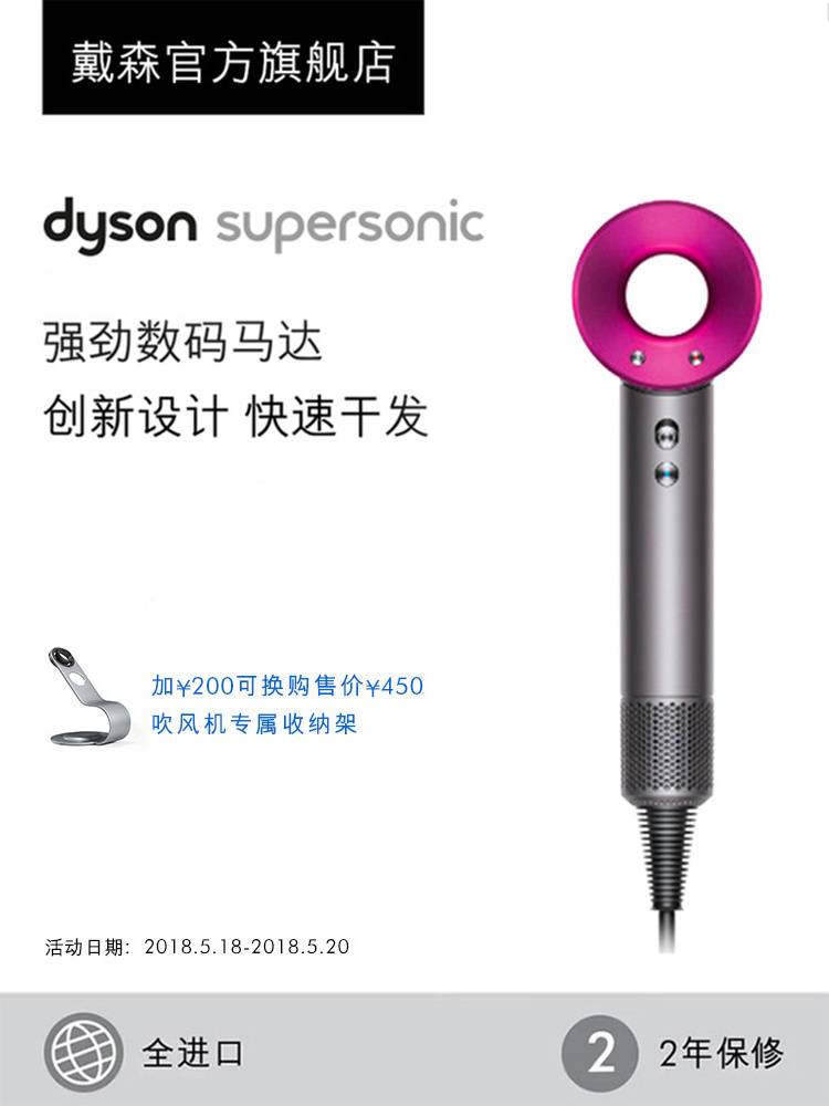 【官方正品】Dyson戴森 吹风机 Supersonic HD01 紫红