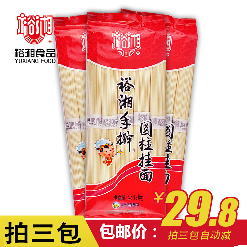 裕湘手擀机制圆挂面  耐煮原味营养面速食龙须面条1000g买3包包邮