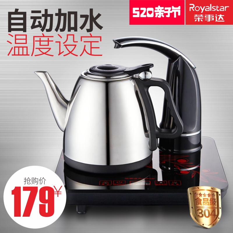 荣事达电热水壶家用自动抽水上水壶304不锈钢电水壶烧水壶煮茶壶