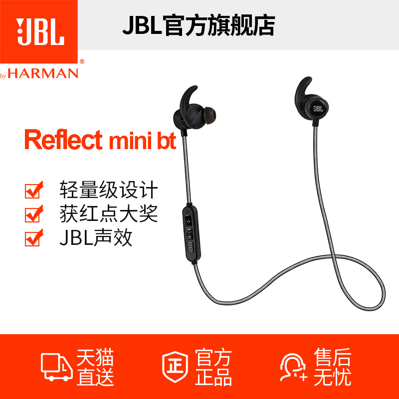 JBL reflect mini BT无线蓝牙运动耳机跑步健身入耳塞式耳机低音