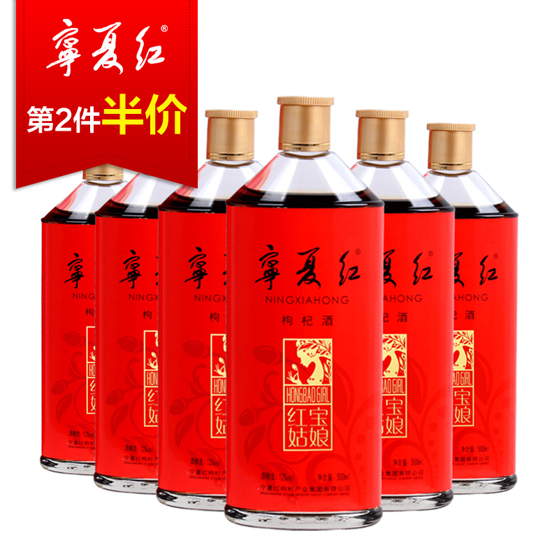 宁夏红12度红宝姑娘500ml 6瓶装枸杞果酒低度红酒特产枸杞酒