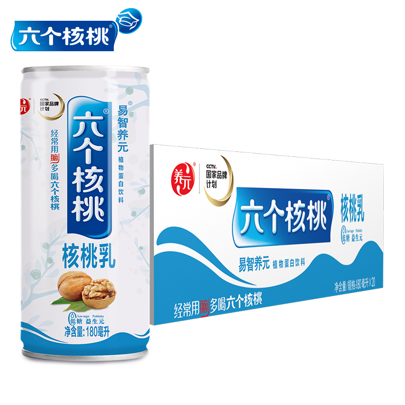 易智养元六个核桃低糖型180ml*20罐植物蛋白饮料核桃乳饮品礼盒装