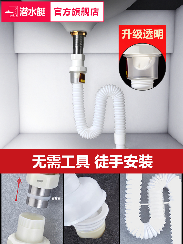 潜水艇下水管防臭洗手盆洗脸盆面盆软管下水器台盆去水器下水套装